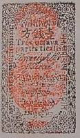 (№1851P-A9) Банкнота Тайланд 1851 год "⅜ Tical"